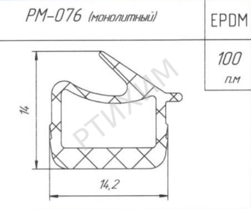 Уплотнитель РМ-076 (монолитный)
