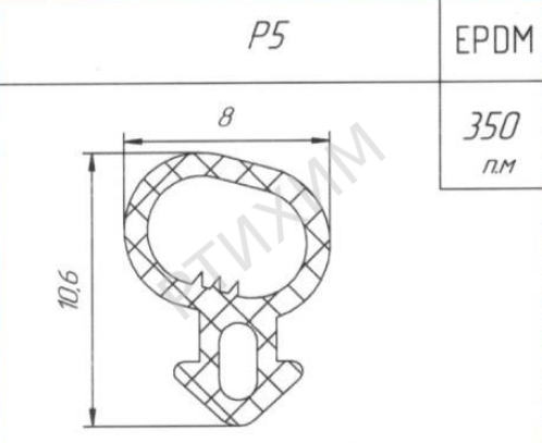 Уплотнитель Р-5