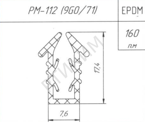 Уплотнитель РМ-112 (9GO/71)